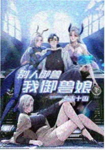 龙猫